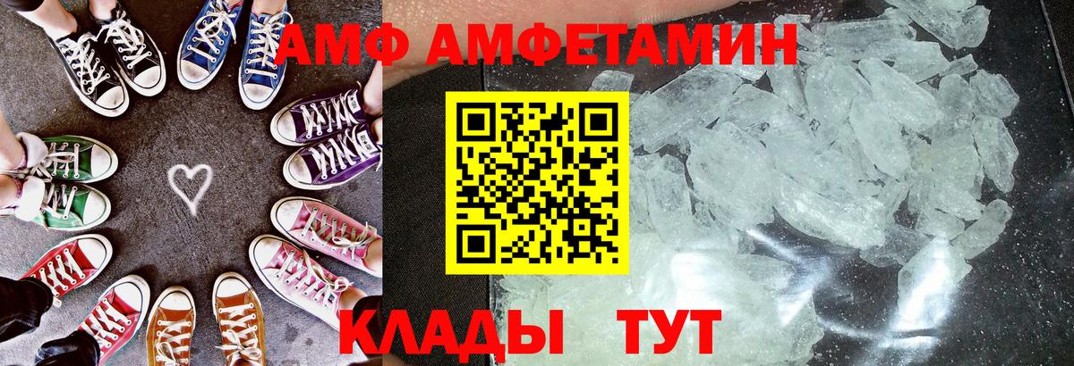 АМФЕТАМИН  Amphetamine 98%  Вход с VPN  Скопин 