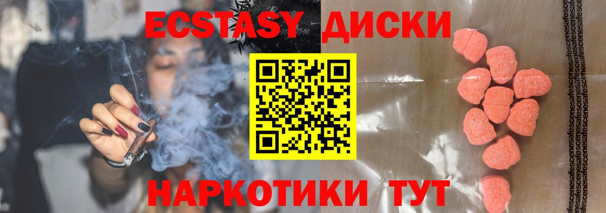 Экстази VHQ Скопин