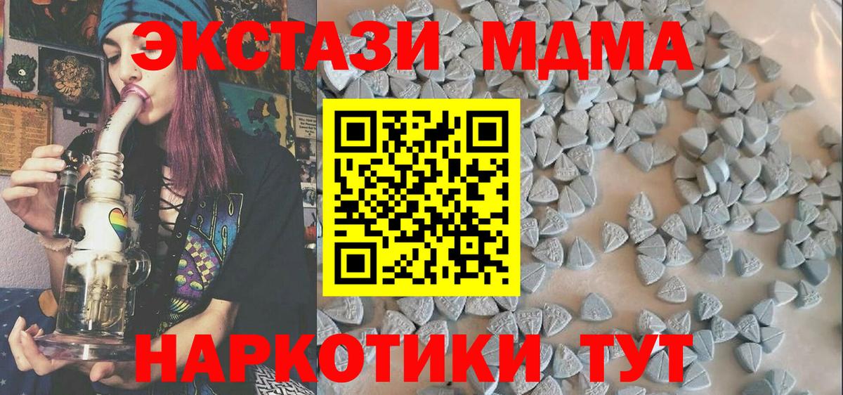 Скопин  ЭКСТАЗИ  гидра как войти  Экстази 280 MDMA  Вход с VPN 