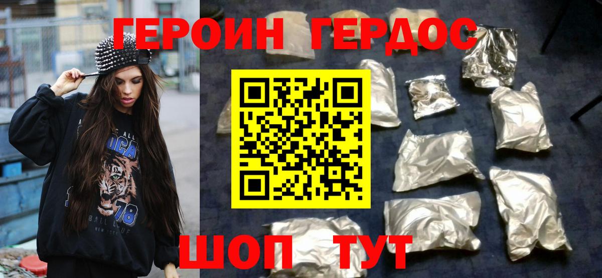 Скопин  Героин Heroin  ГЕРОИН  Вход с VPN 