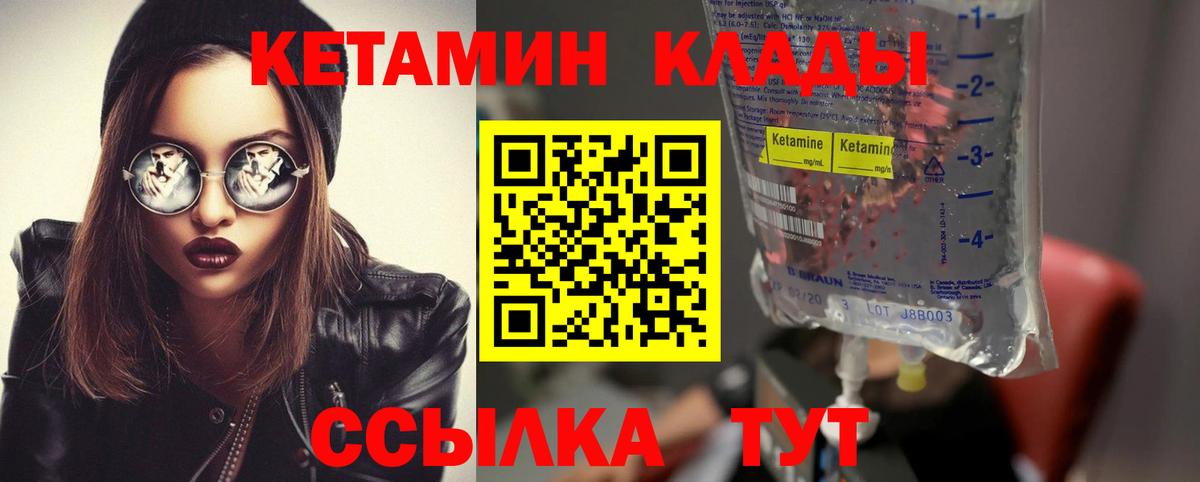 КЕТАМИН VHQ  КЕТАМИН ketamine  Вход с VPN  Скопин 