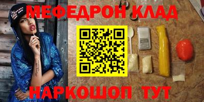 мефедрон VHQ Гагарин