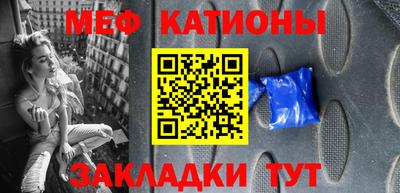 мефедрон VHQ Гагарин