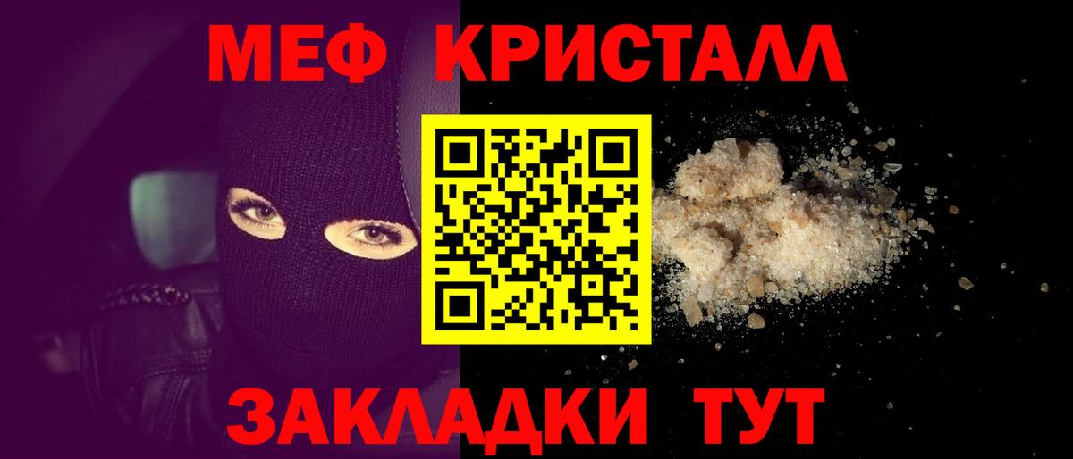 Скопин  МЯУ-МЯУ mephedrone  МЕФ  Вход с VPN 