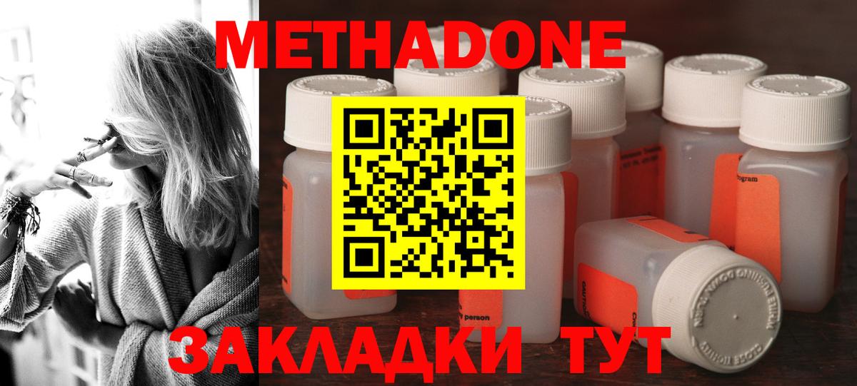 Скопин  Метадон мёд  МЕТАДОН methadone  кракен сайт  Вход с VPN 