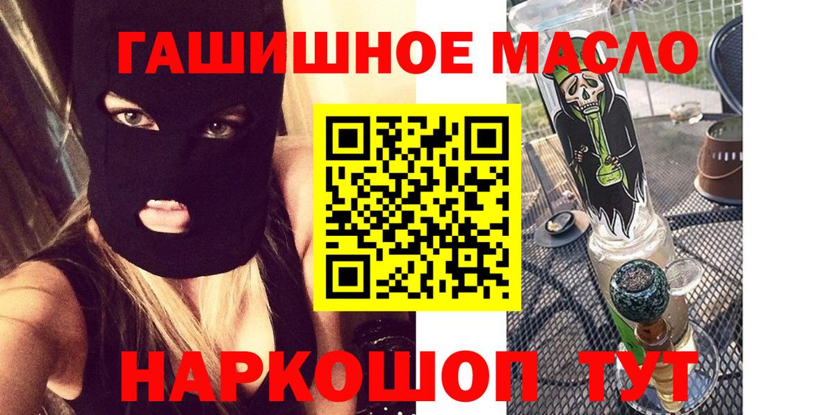 ТГК гашишное масло  ТГК вейп с тгк  Скопин  Вход с VPN 